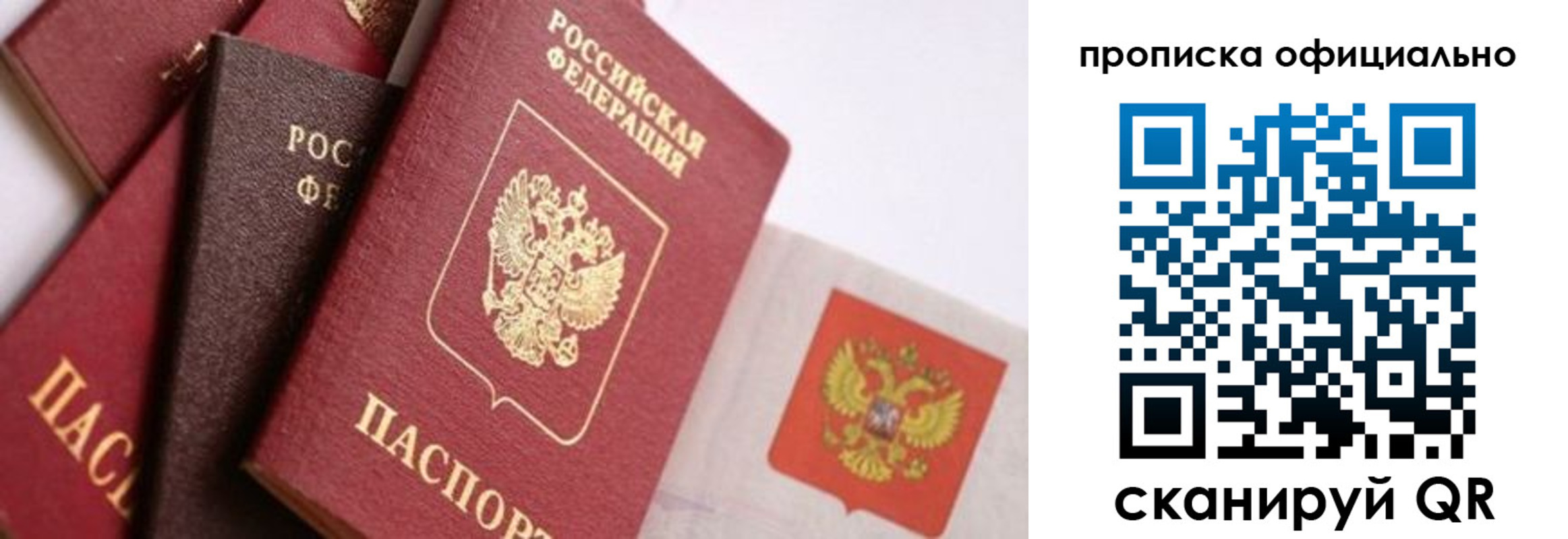 временная регистрация законно в Усинске