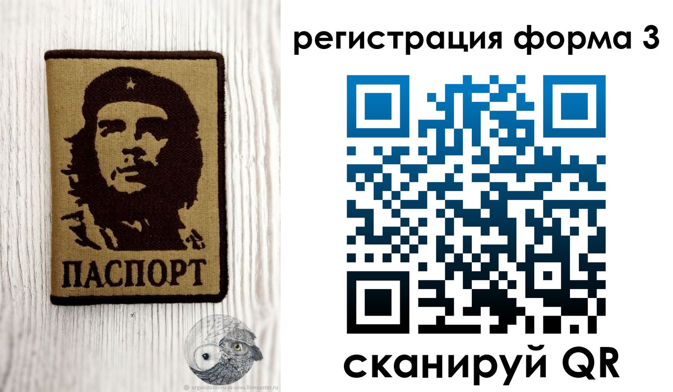 прописка штамп в Усинске