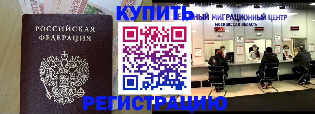 временная регистрация адрес в Усинске