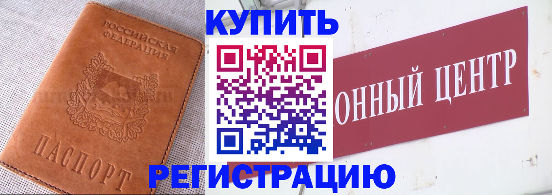 прописка гарантия в Усинске