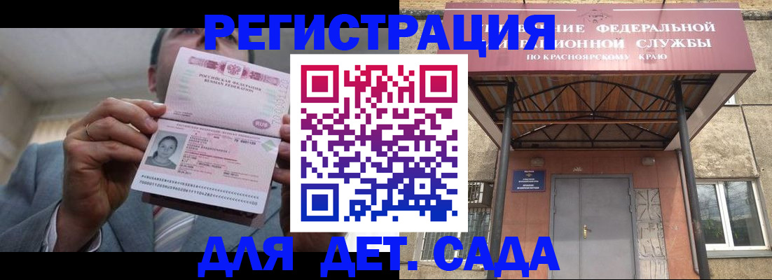 купить прописку в Усинске
