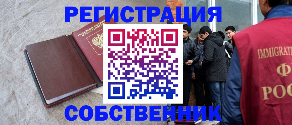 регистрация для школы в Усинске
