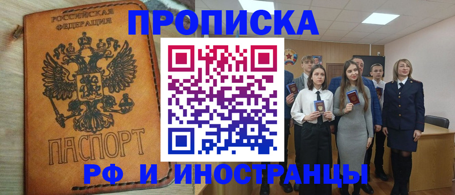 прописка для военкомата в Усинске