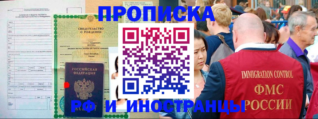 временная регистрация надежно в Усинске
